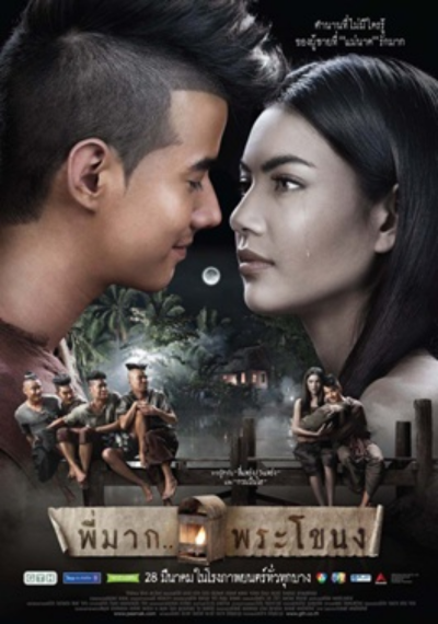 ดูหนังออนไลน์ Pee Mak (2013) พี่มาก..พระโขนง